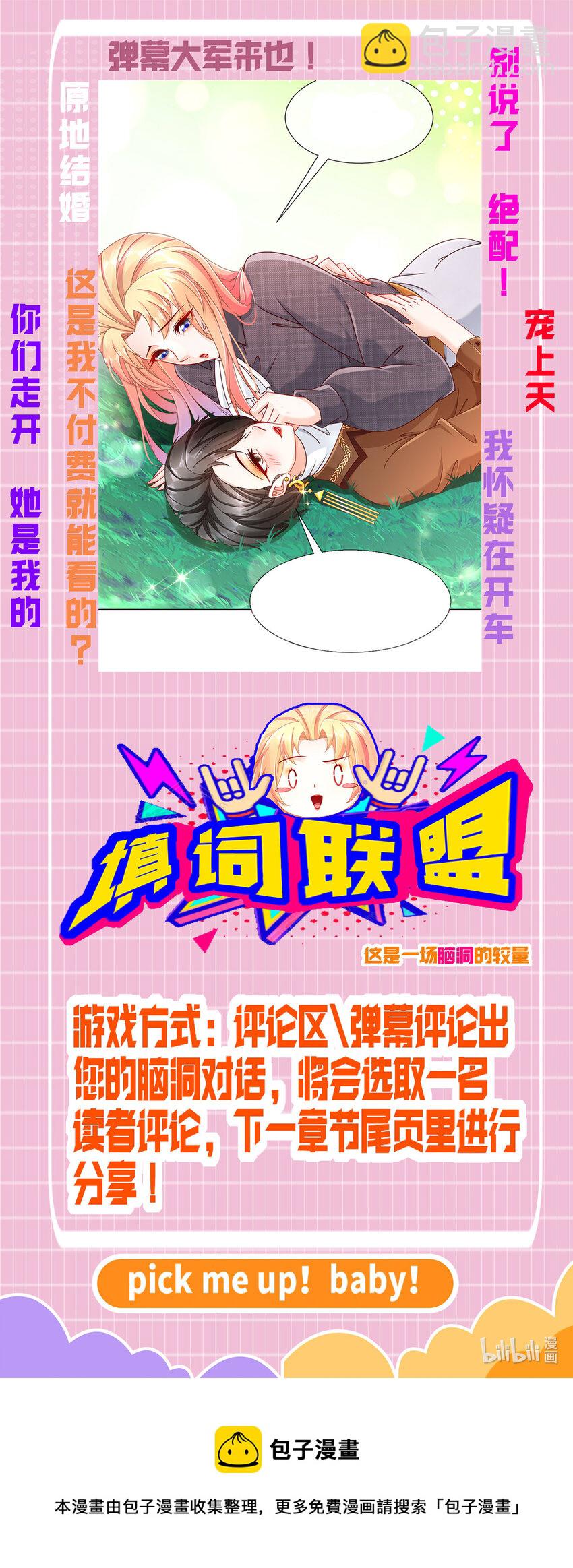 09 飞来为我-第12话