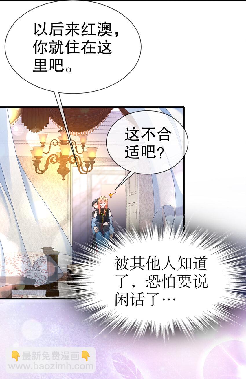 11 不许拒绝-第14话