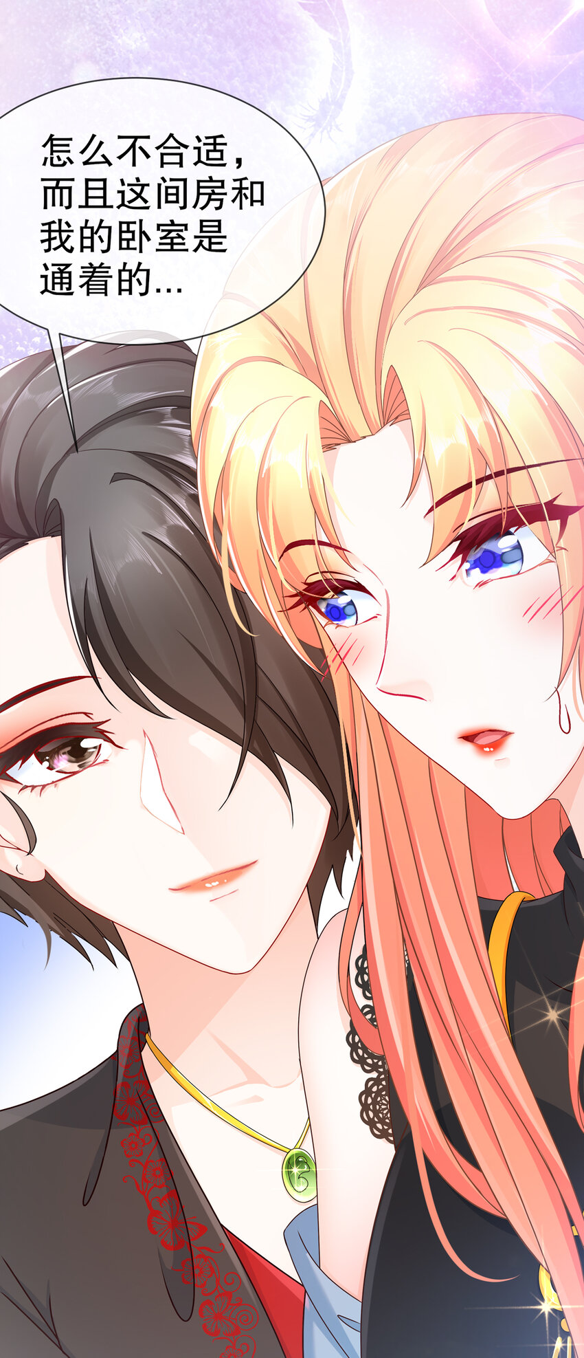 11 不许拒绝-第14话