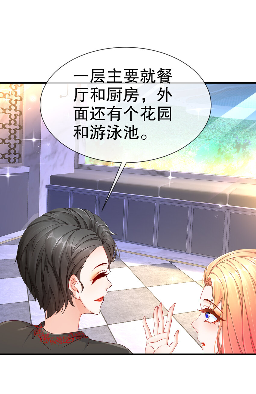 11 不许拒绝-第14话