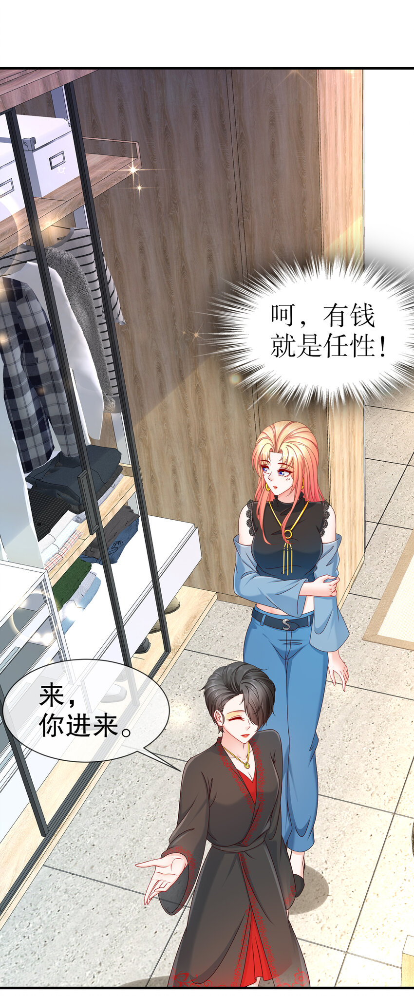 11 不许拒绝-第14话