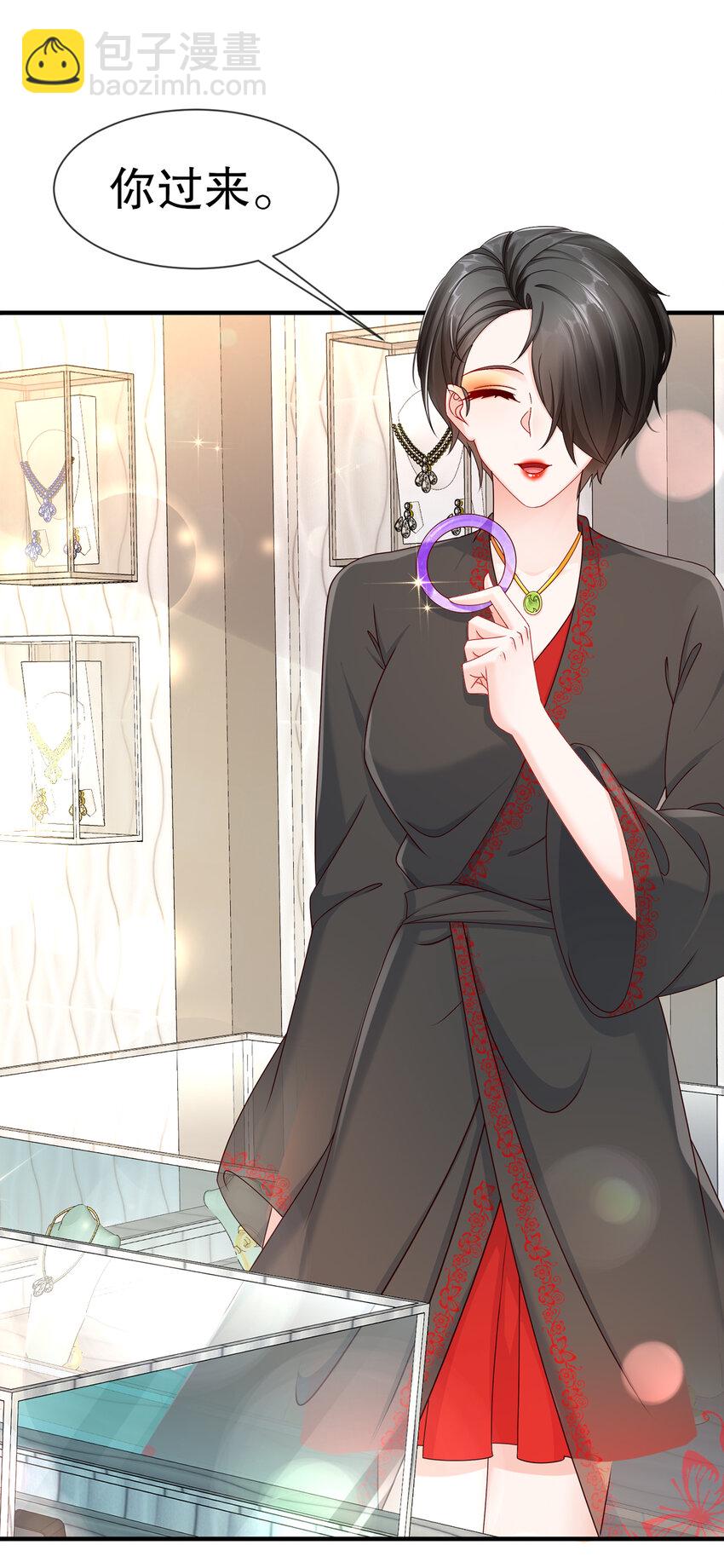 11 不许拒绝-第14话