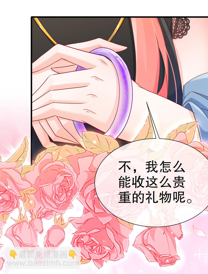 11 不许拒绝-第14话