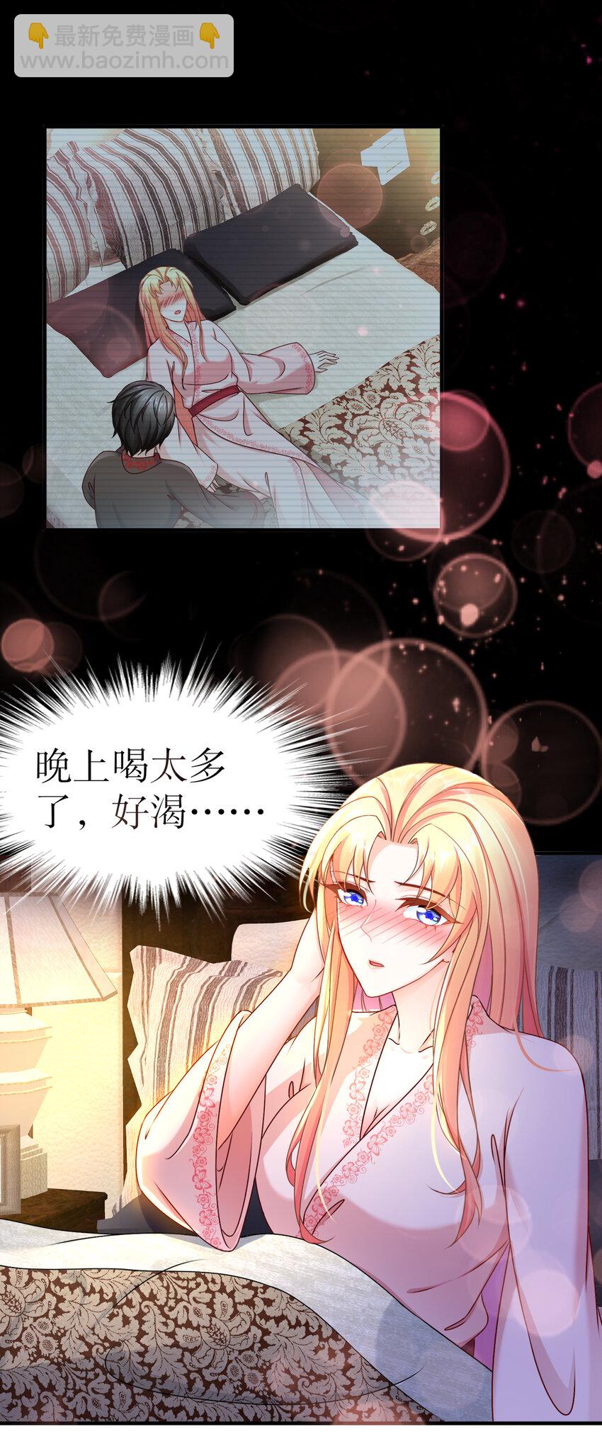 11 不许拒绝-第14话