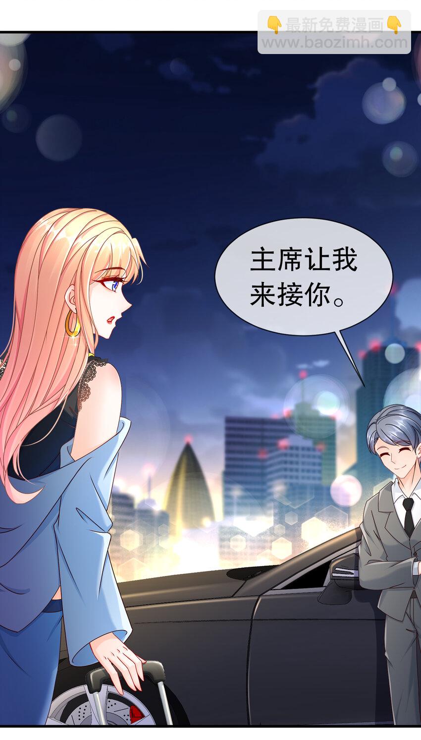 11 不许拒绝-第14话