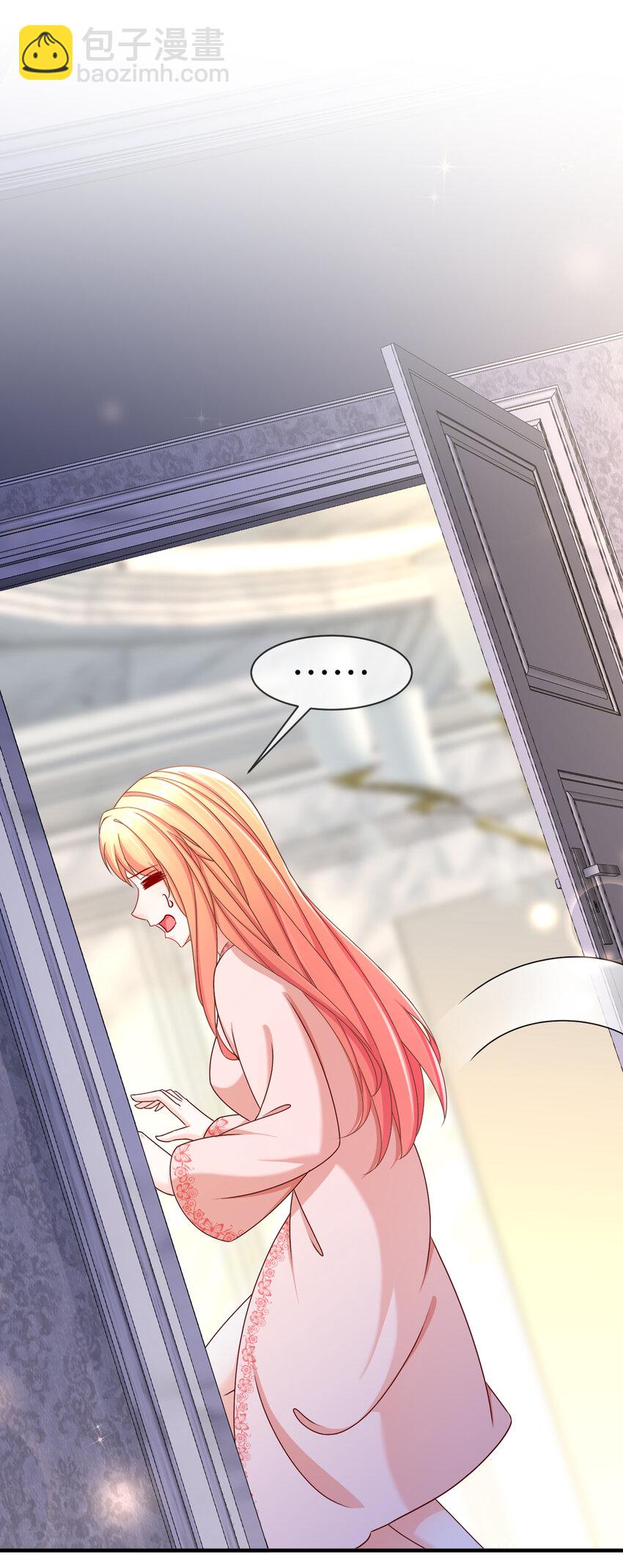 11 不许拒绝-第14话