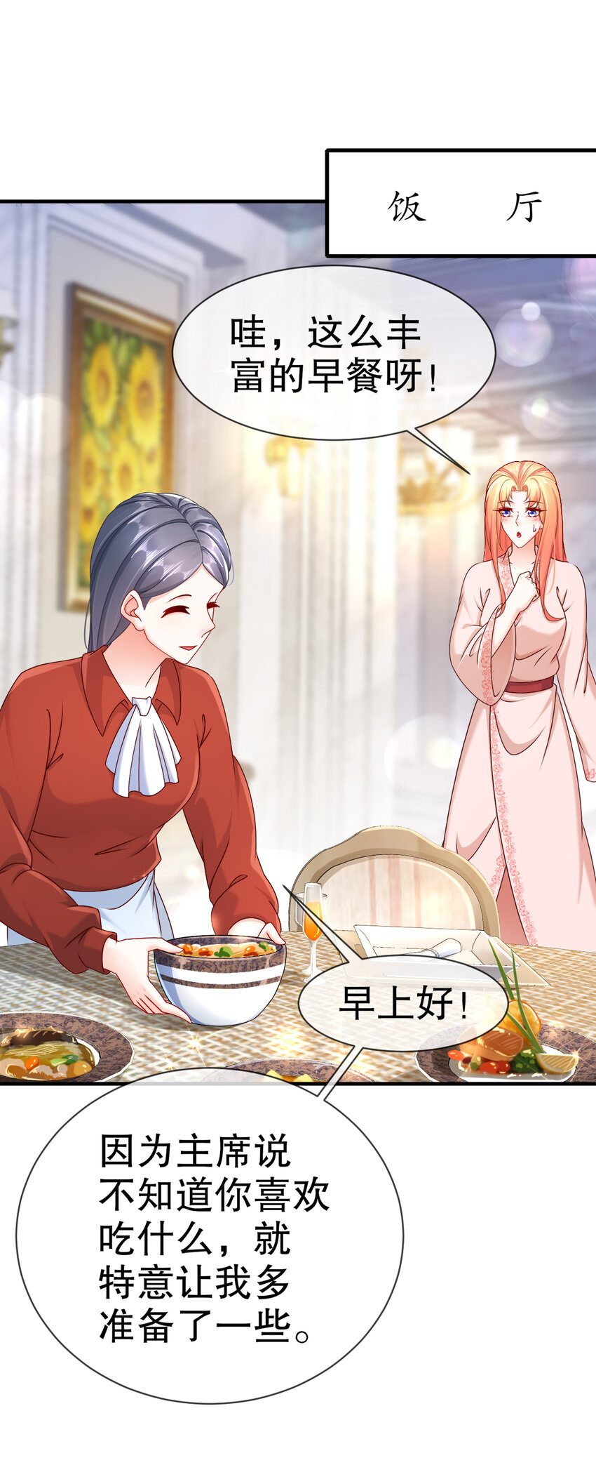 11 不许拒绝-第14话