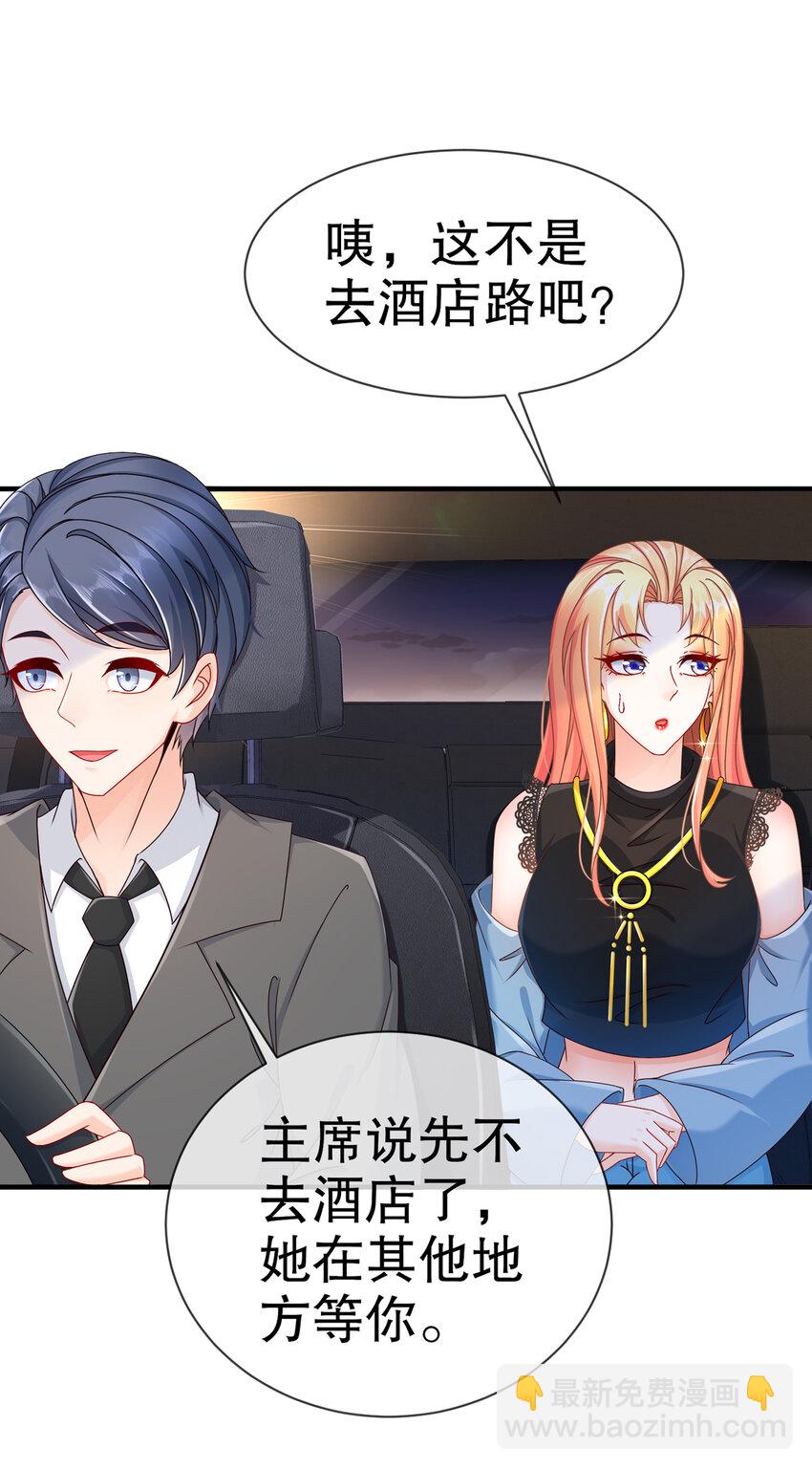 11 不许拒绝-第14话