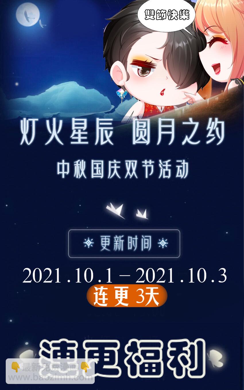 11 不许拒绝-第14话