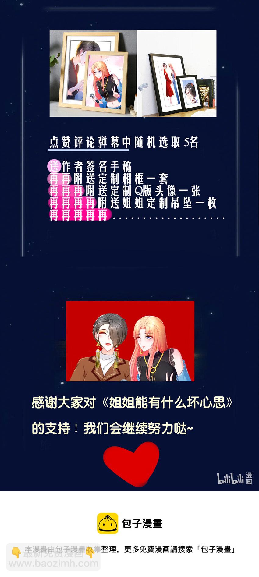 11 不许拒绝-第14话