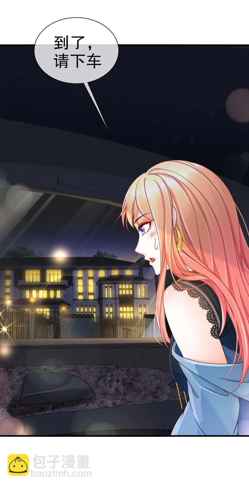 11 不许拒绝-第14话