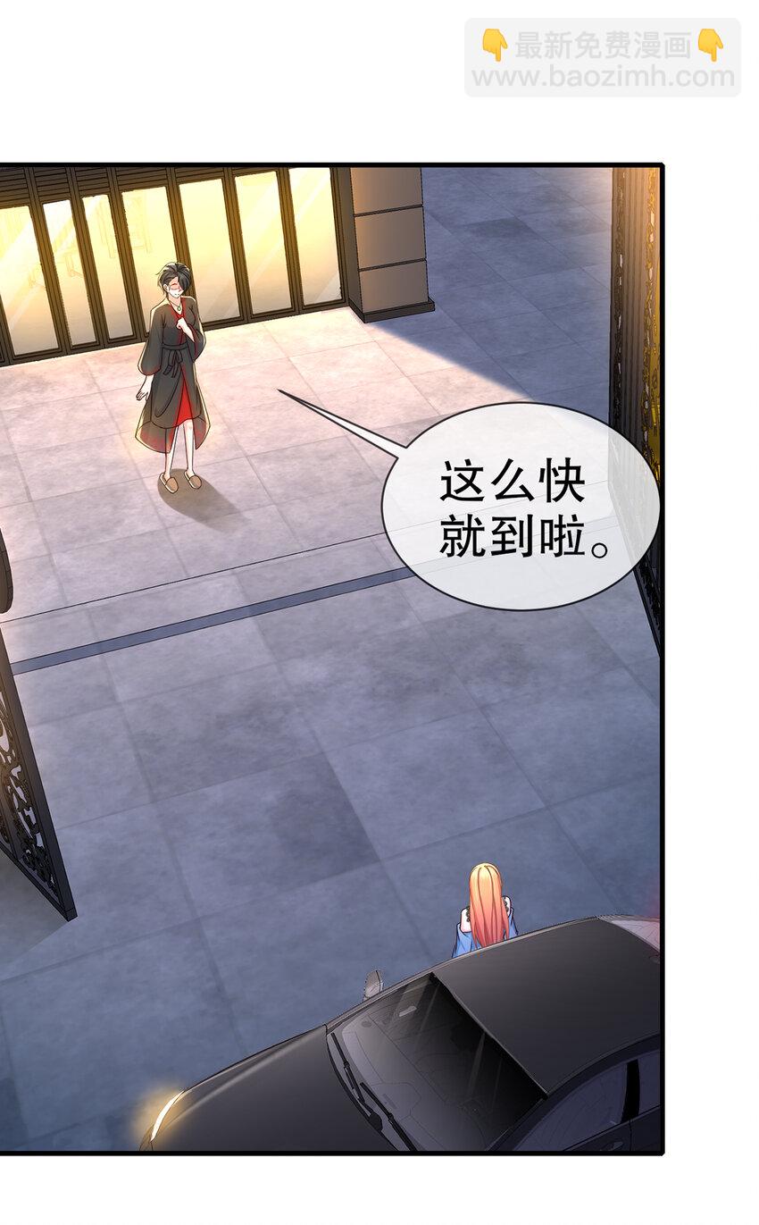 11 不许拒绝-第14话