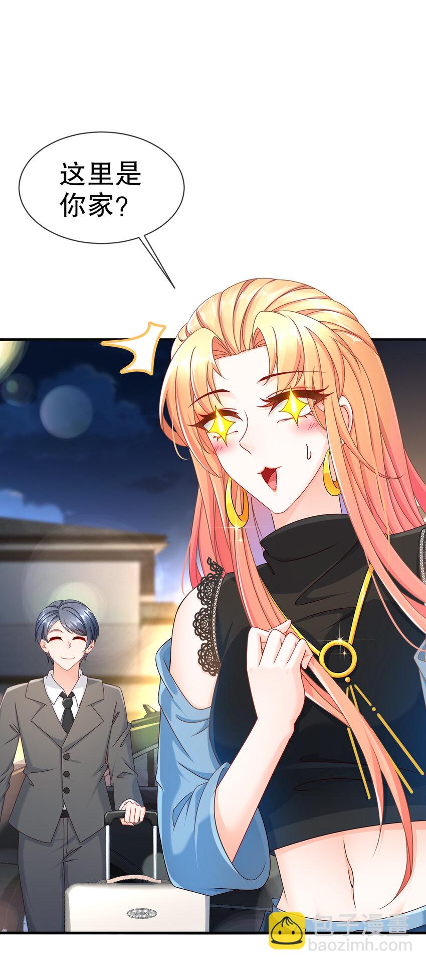 11 不许拒绝-第14话