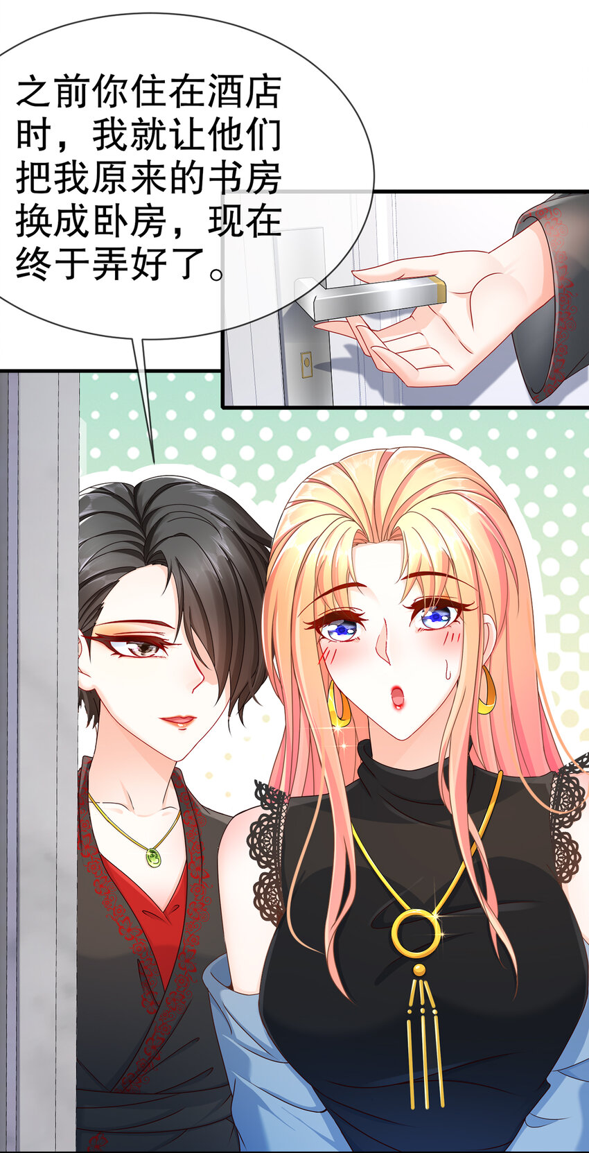 11 不许拒绝-第14话