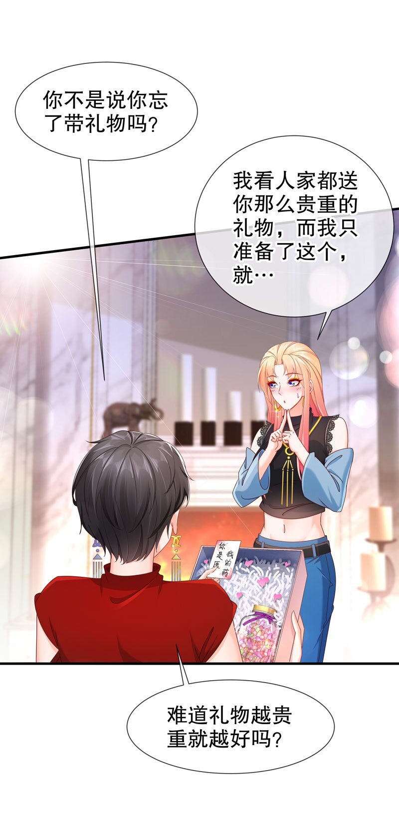 13 生日快乐-第16话