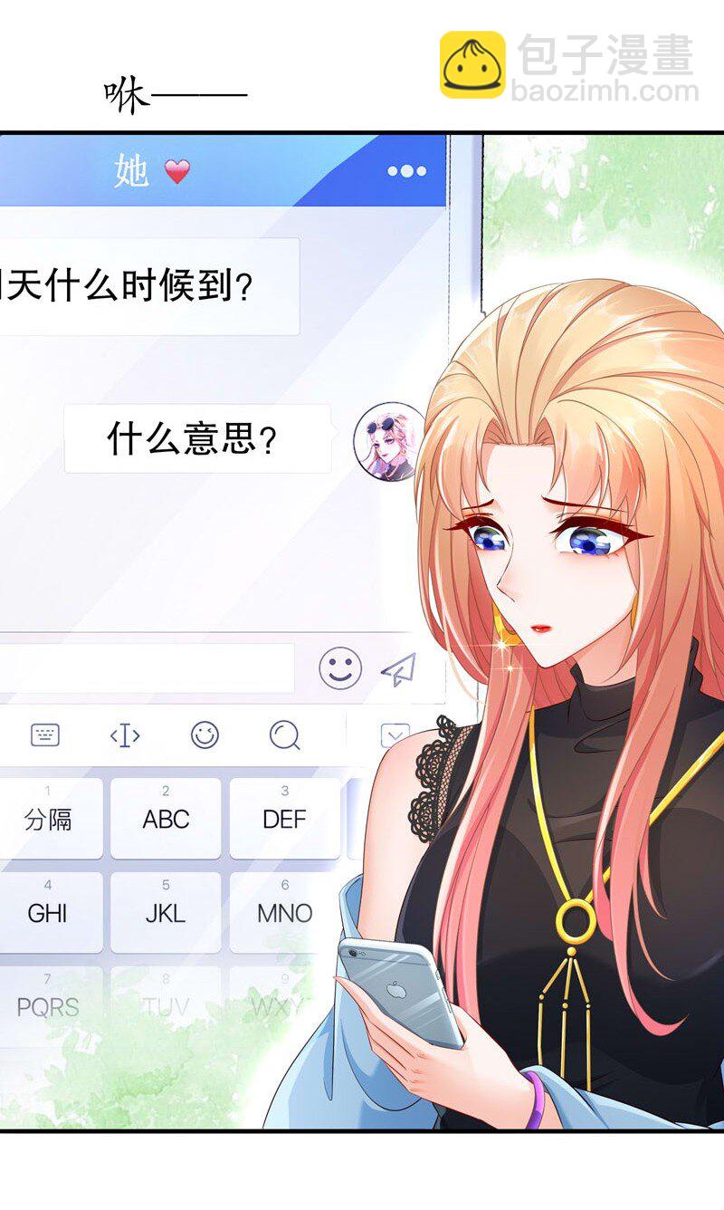 13 生日快乐-第16话