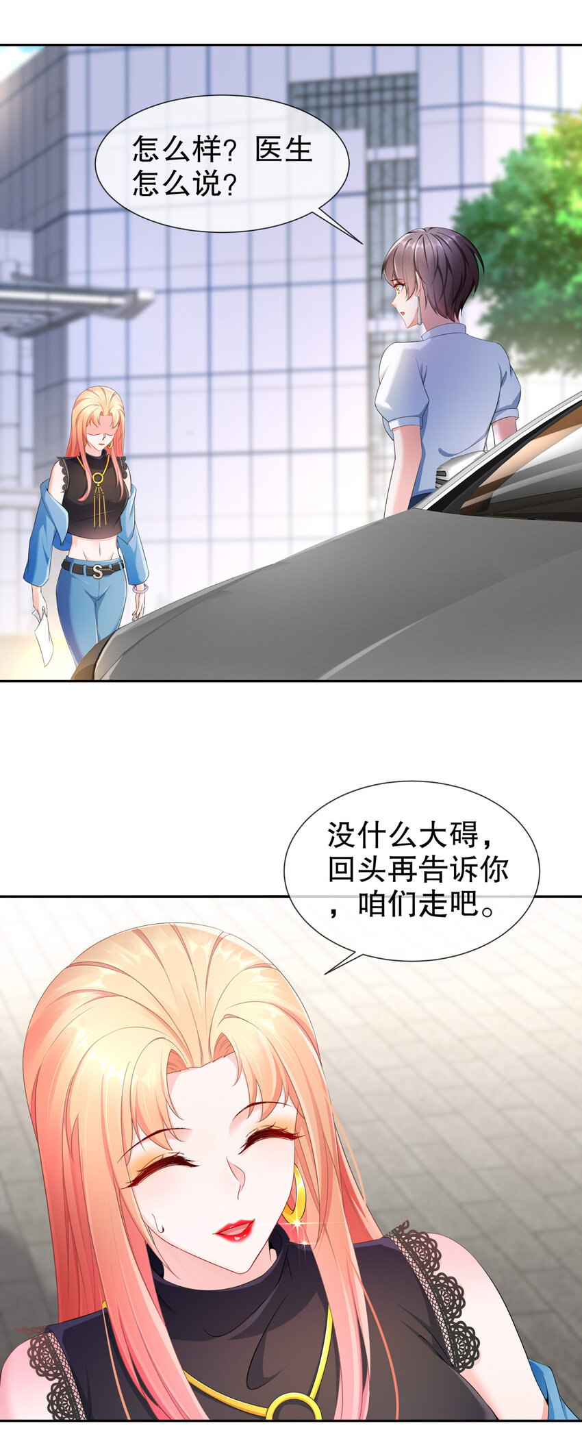 17 惊喜只为你-第20话