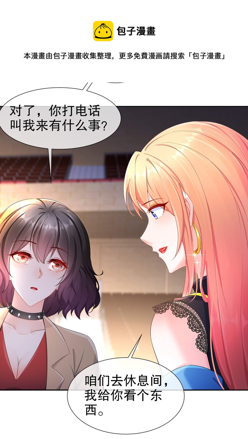 17 惊喜只为你-第20话