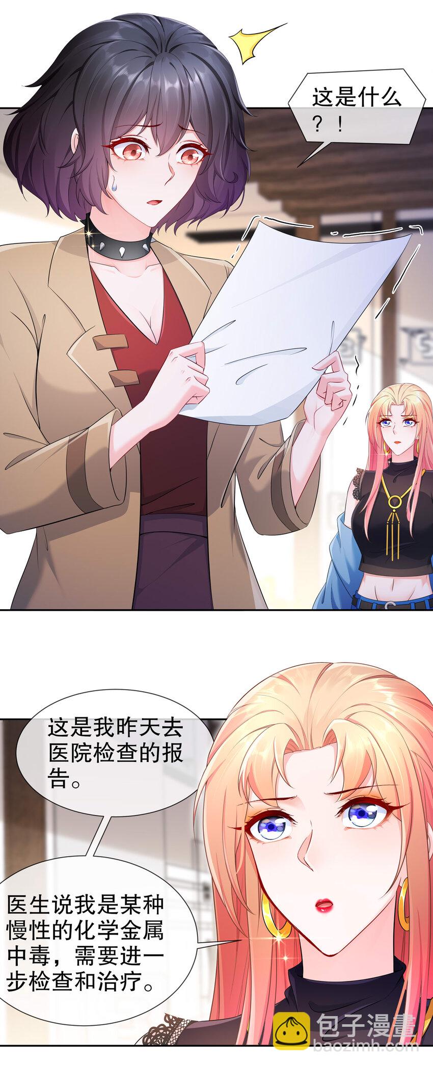 17 惊喜只为你-第20话