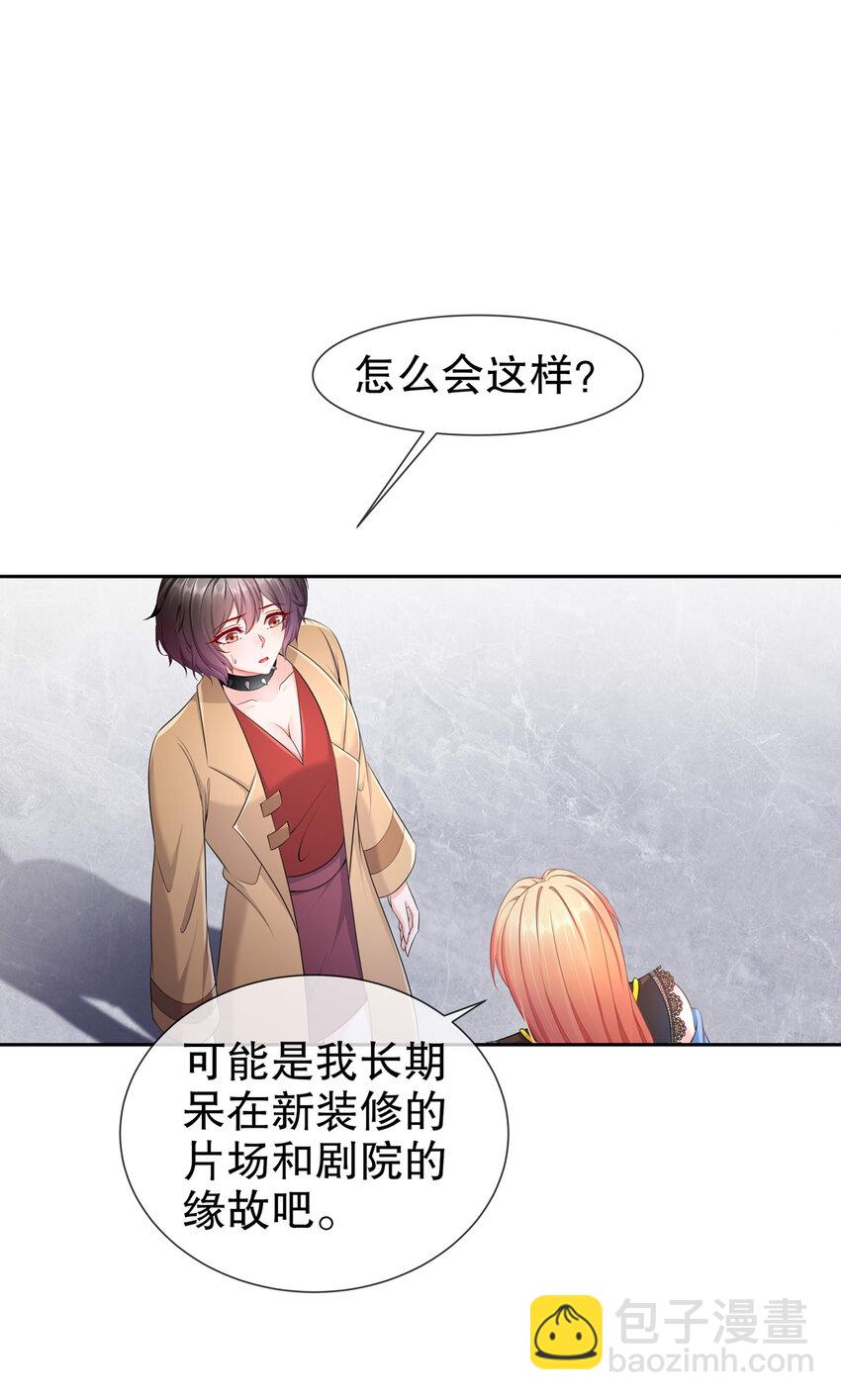 17 惊喜只为你-第20话