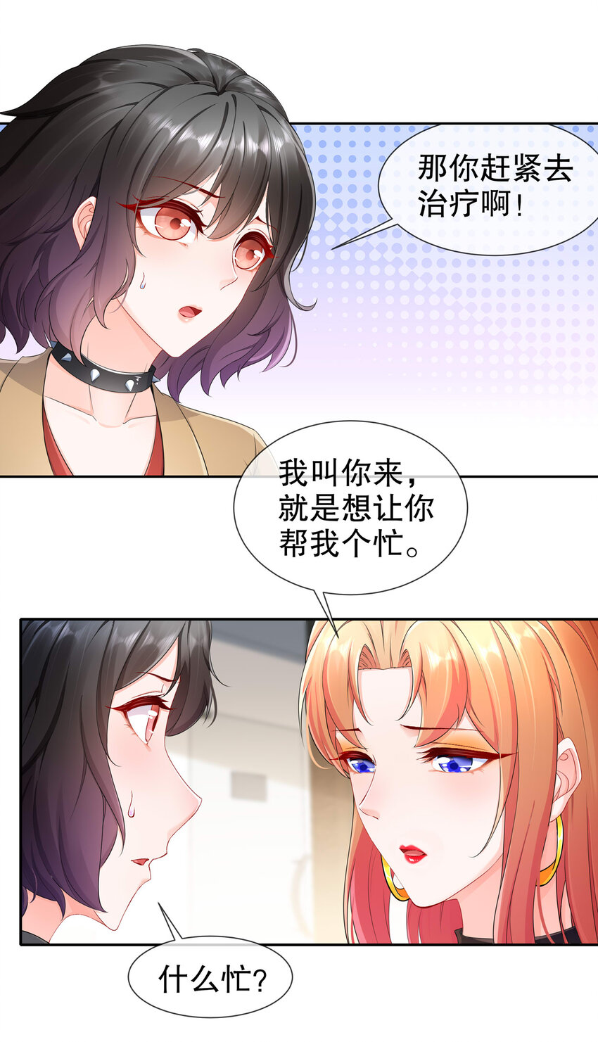 17 惊喜只为你-第20话