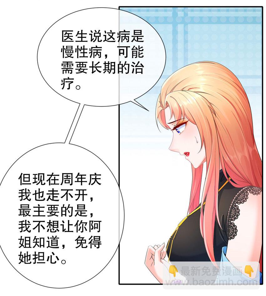 17 惊喜只为你-第20话