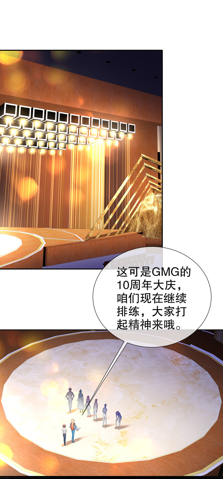 17 惊喜只为你-第20话