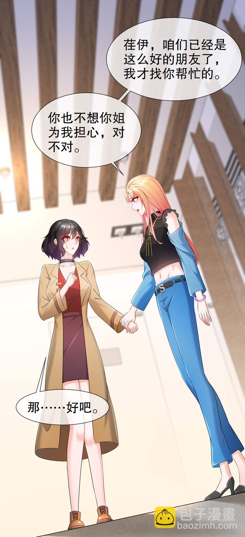 17 惊喜只为你-第20话