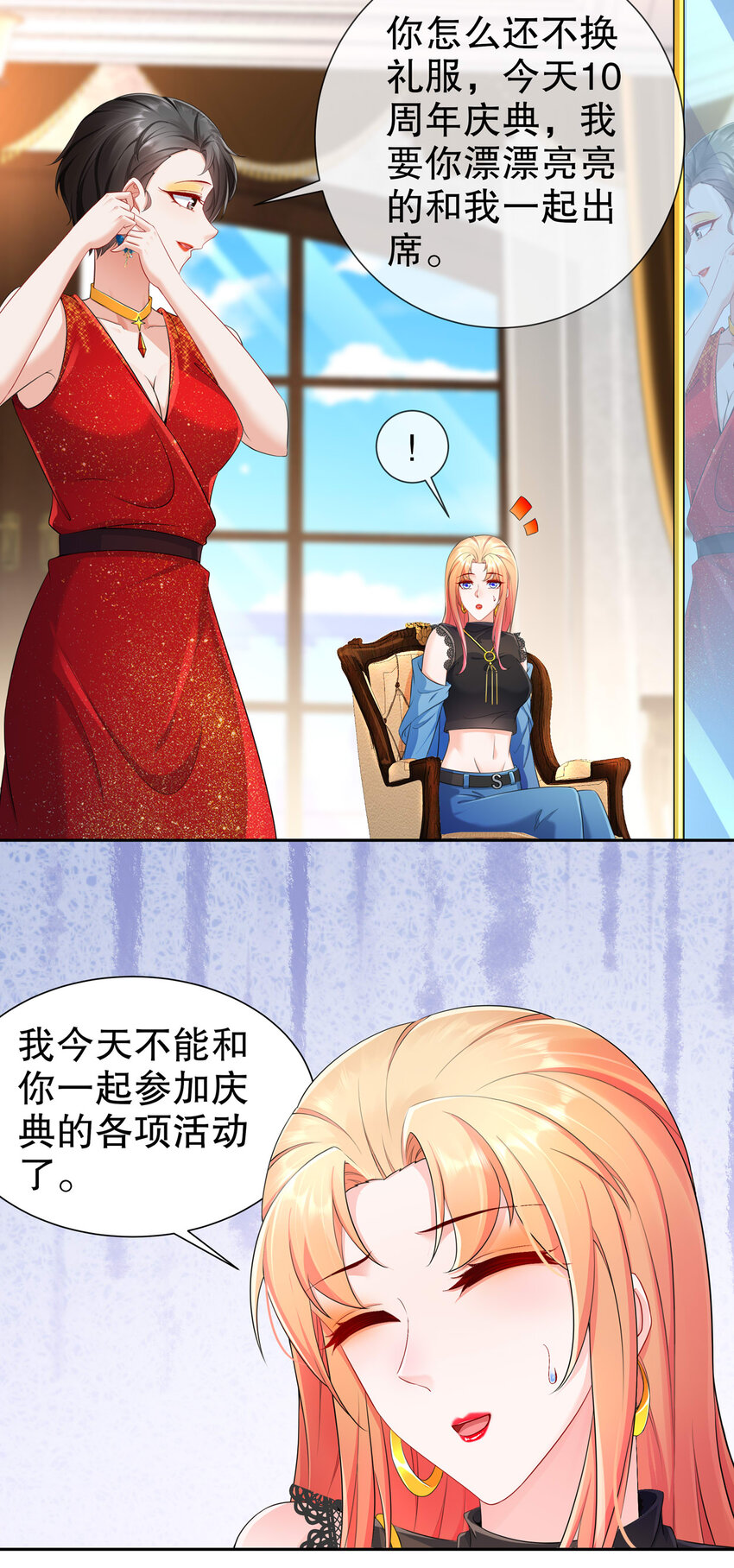 17 惊喜只为你-第20话