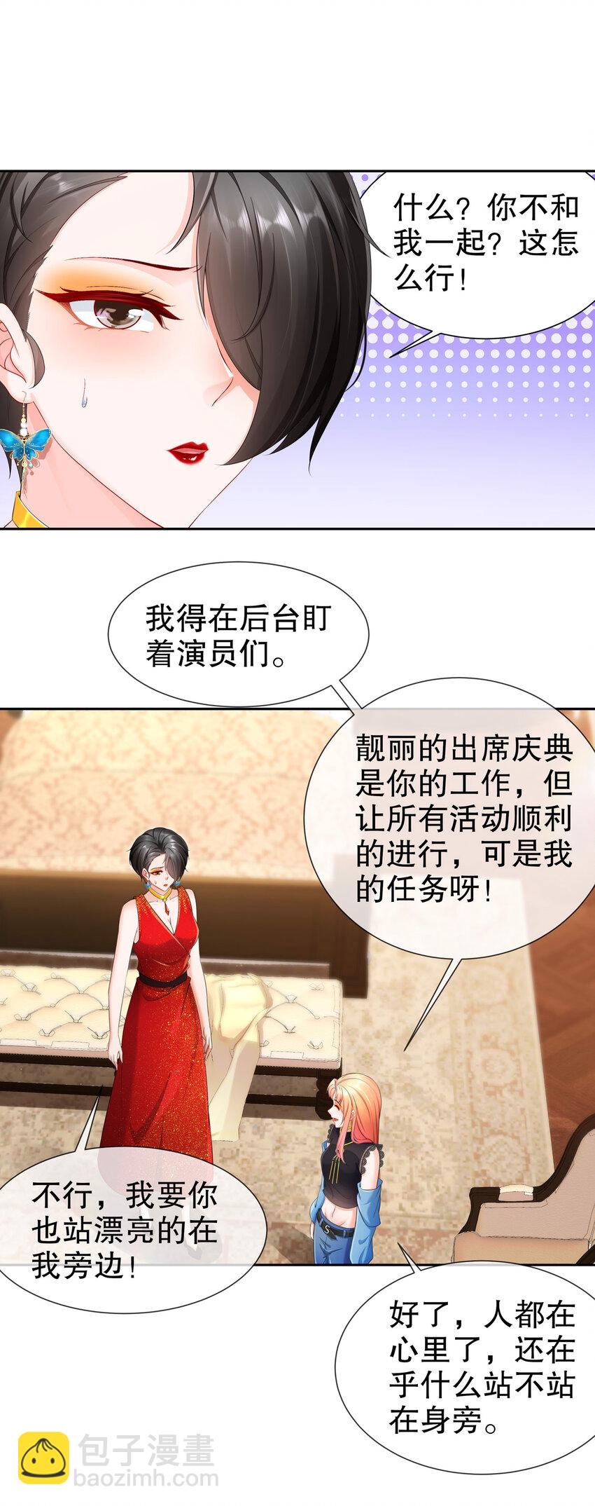 17 惊喜只为你-第20话