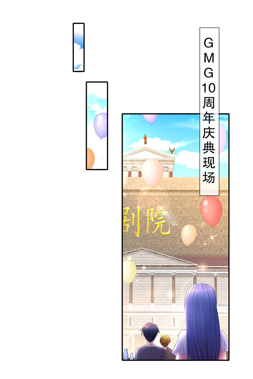 17 惊喜只为你-第20话