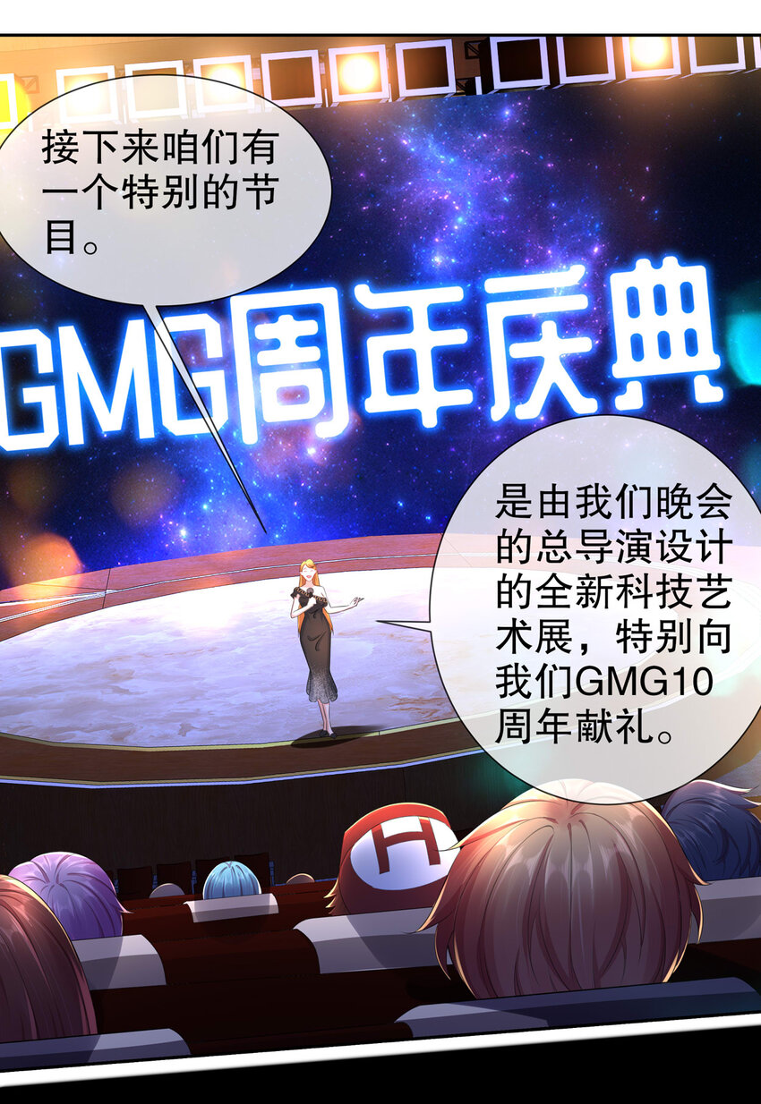 17 惊喜只为你-第20话