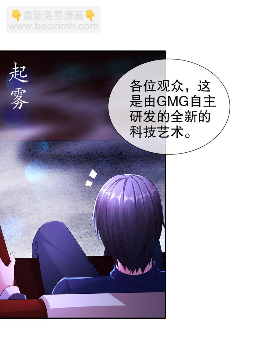 17 惊喜只为你-第20话