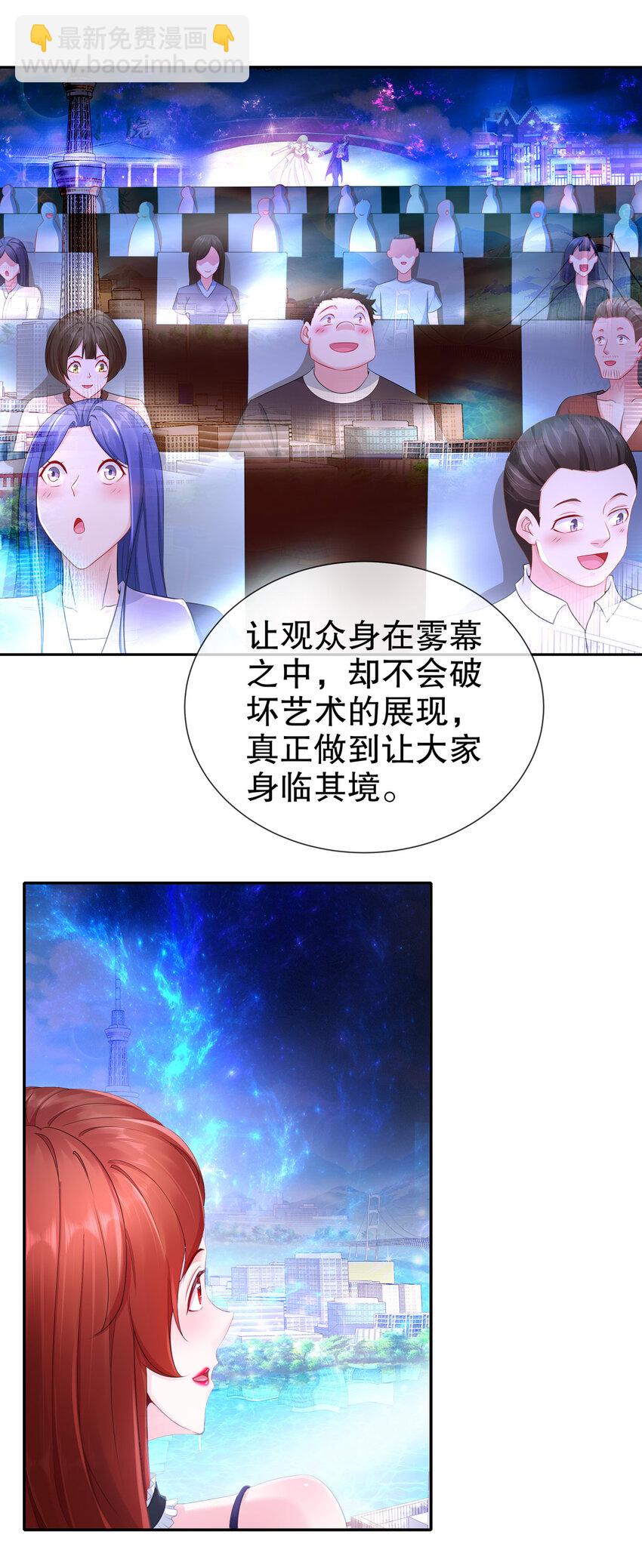 17 惊喜只为你-第20话