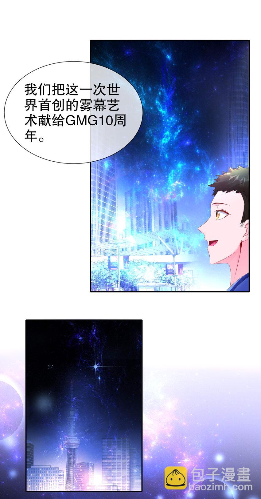 17 惊喜只为你-第20话