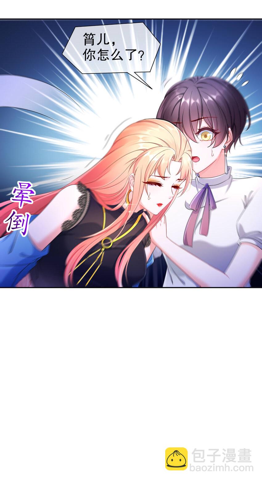 17 惊喜只为你-第20话