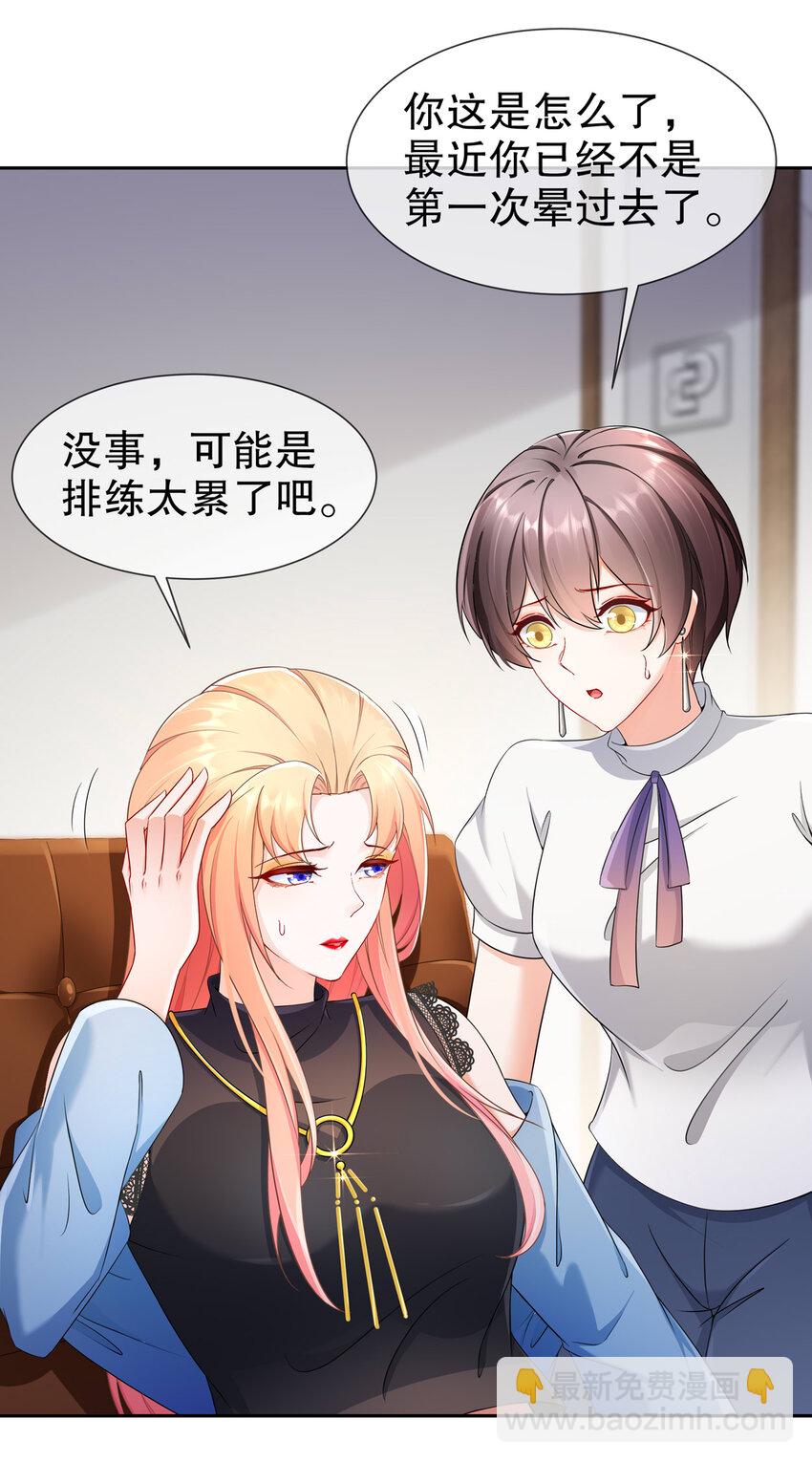 17 惊喜只为你-第20话