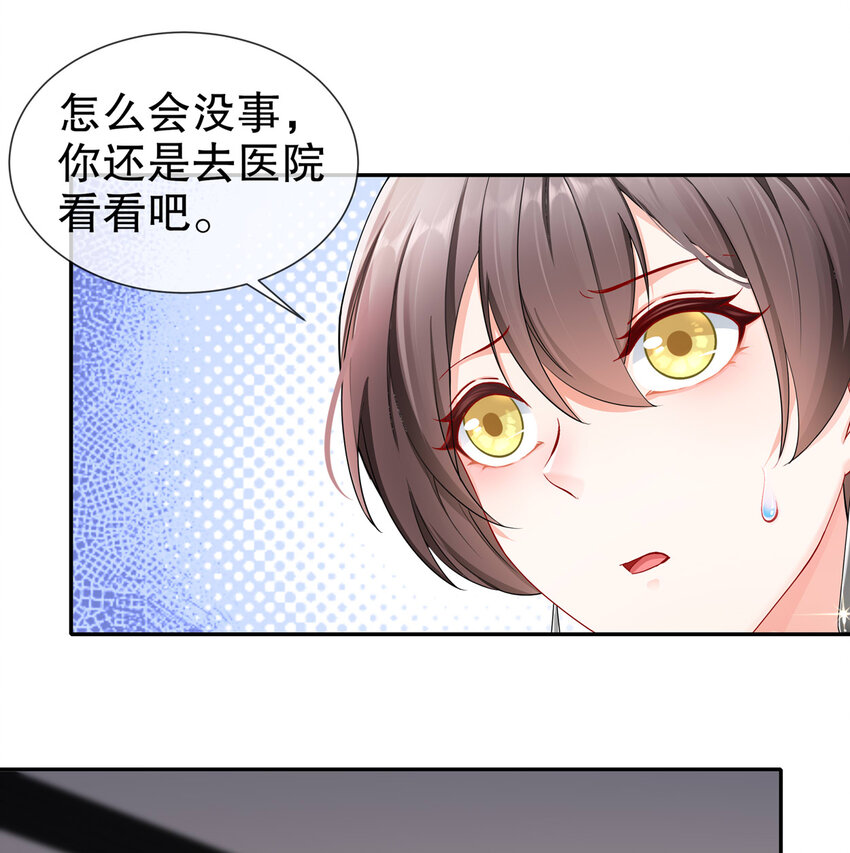 17 惊喜只为你-第20话