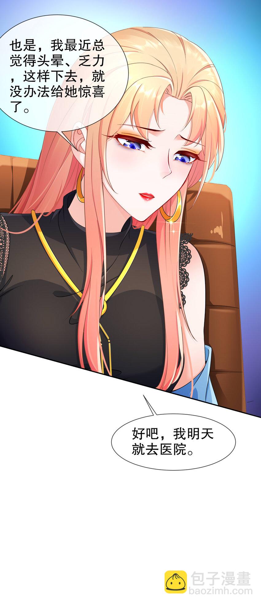 17 惊喜只为你-第20话