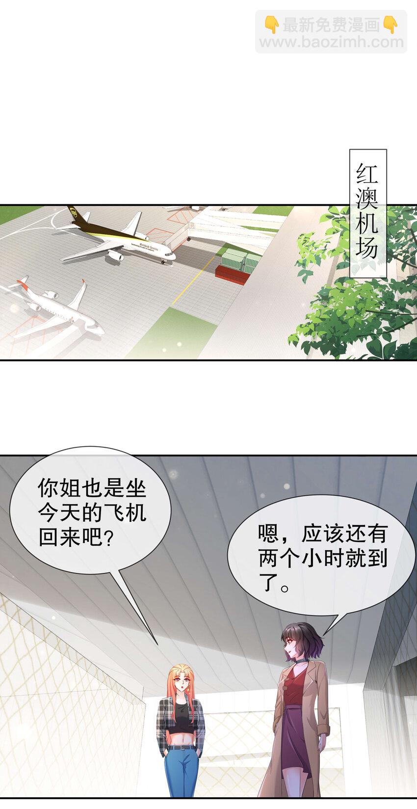 19 小别重逢-第22话