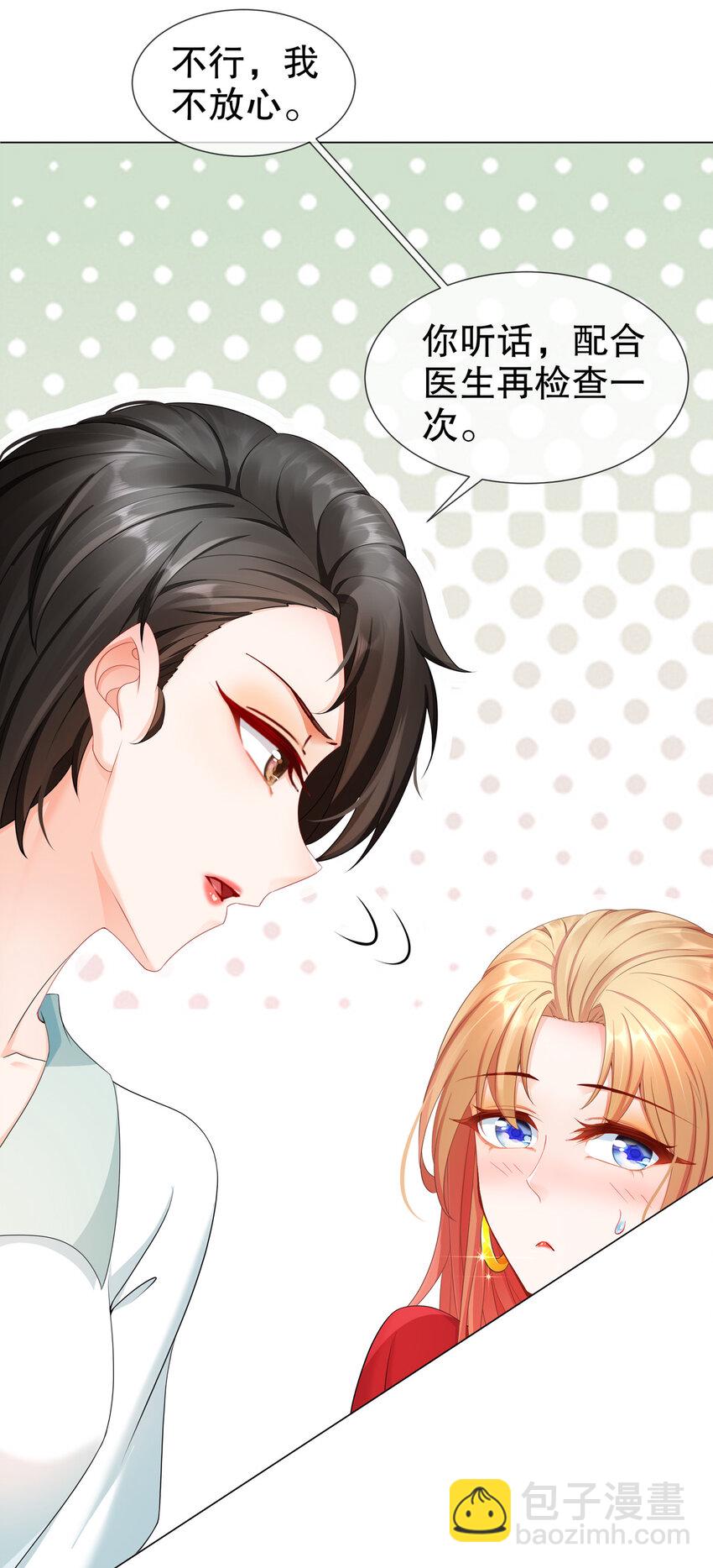 21 可怕的病原体-第24话