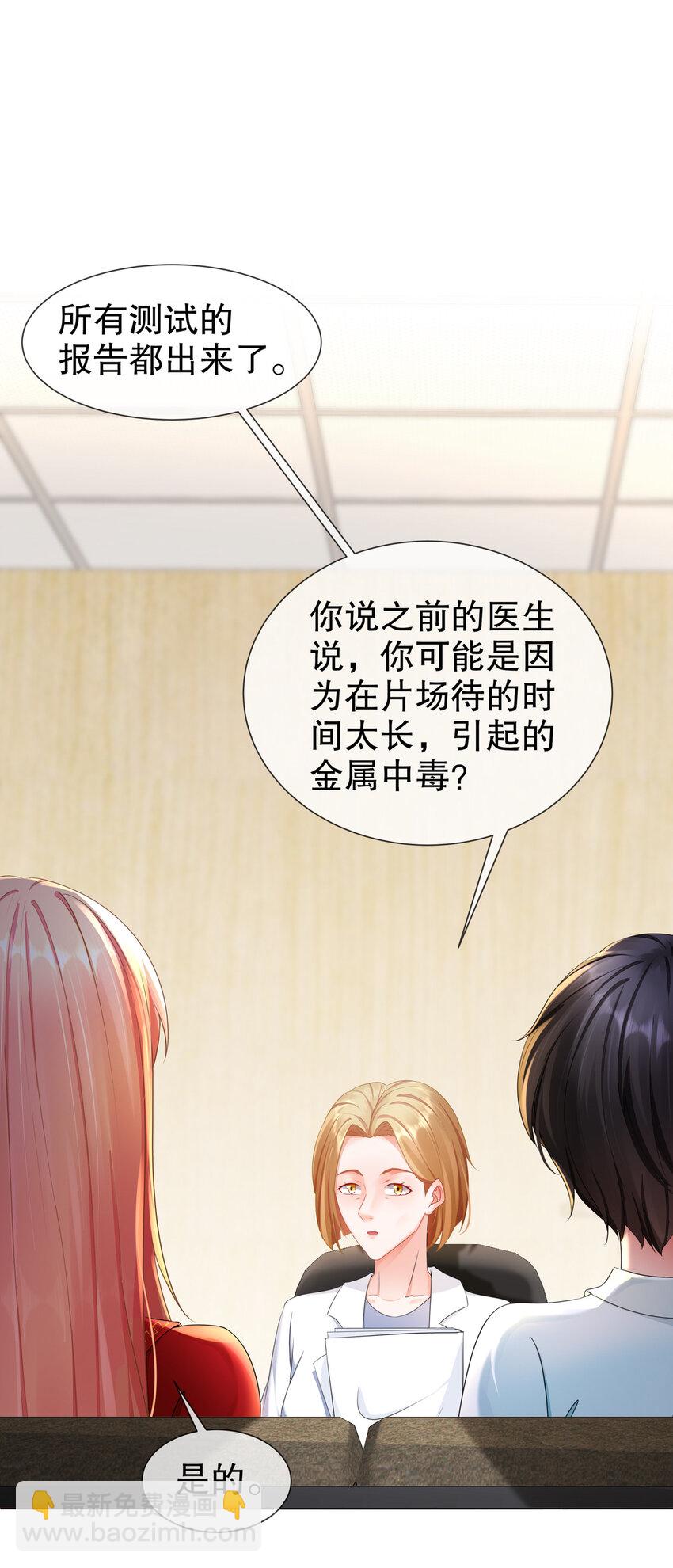 21 可怕的病原体-第24话