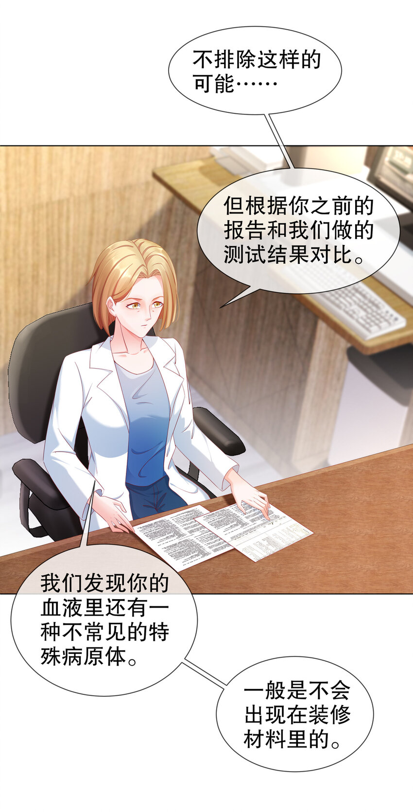 21 可怕的病原体-第24话