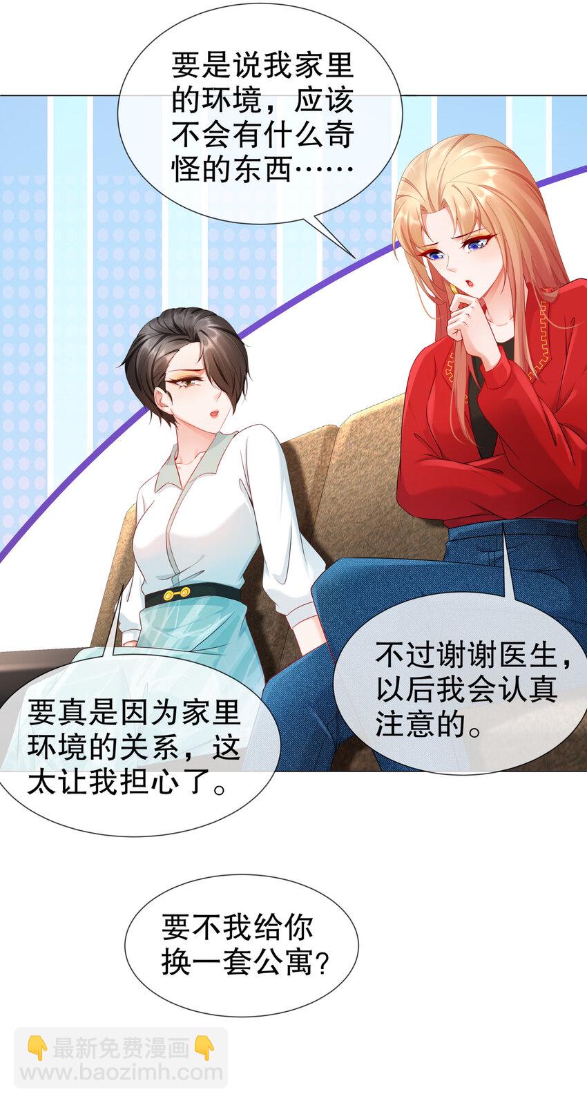 21 可怕的病原体-第24话