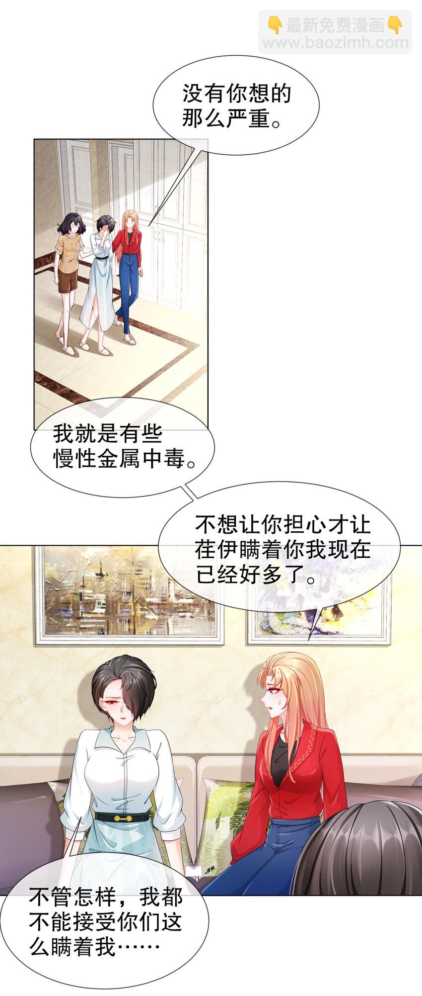 21 可怕的病原体-第24话