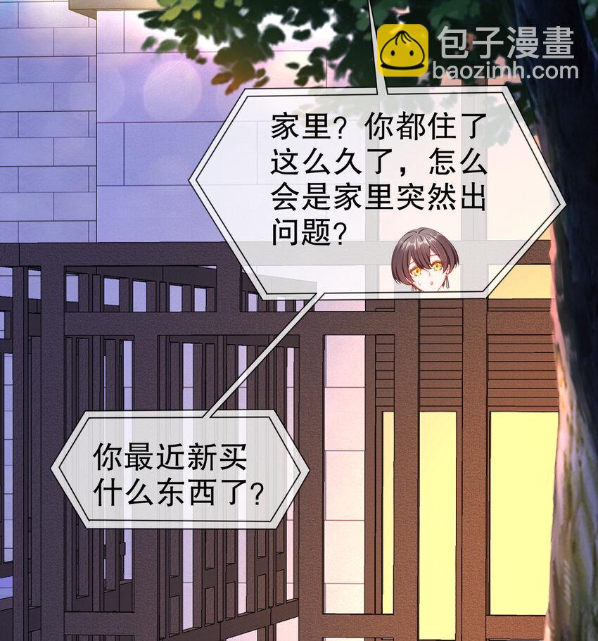 21 可怕的病原体-第24话