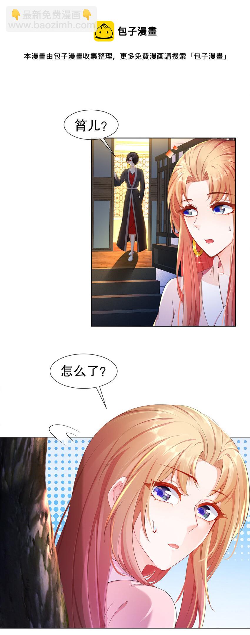 21 可怕的病原体-第24话