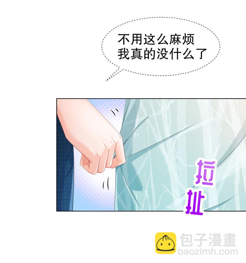 21 可怕的病原体-第24话