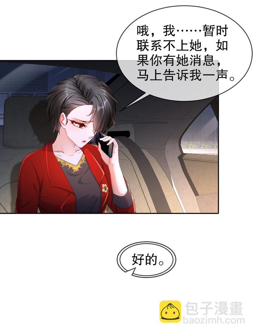 24 天涯海角-第28话