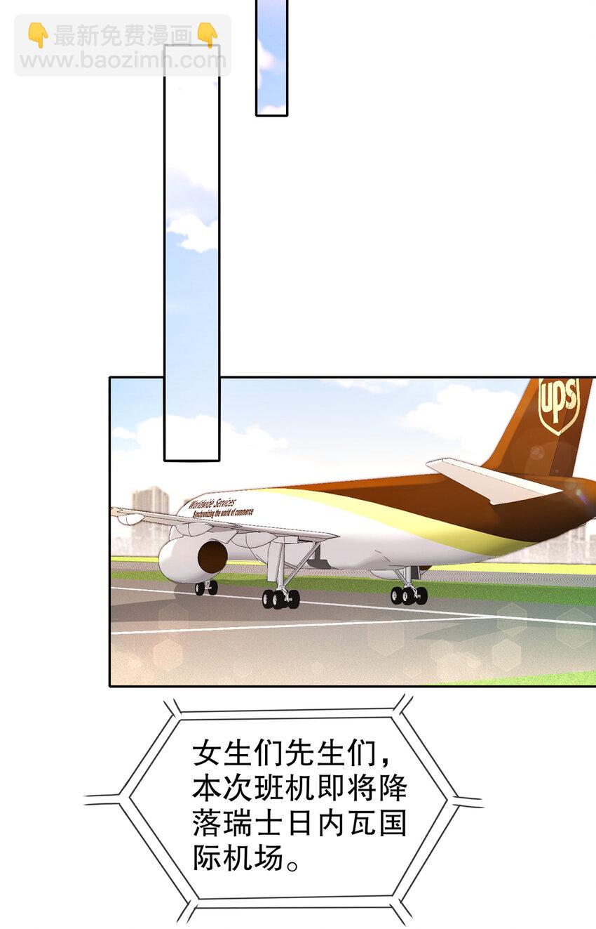 24 天涯海角-第28话